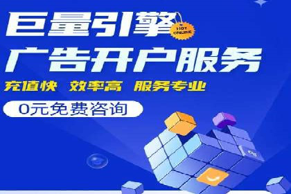 揭秘百度推广代理商：客户满意背后的故事